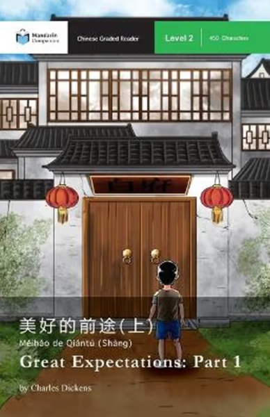 Book Review: Great Expectations: Part 1 (Mandarin Companion)